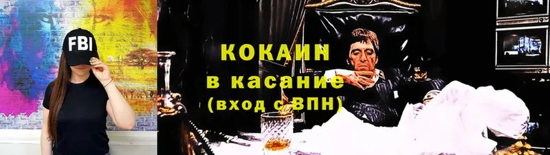 купить наркотики сайты  Октябрьский  Cocaine 98% 