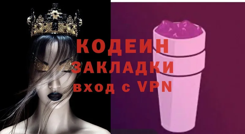 Кодеиновый сироп Lean Purple Drank  Октябрьский 