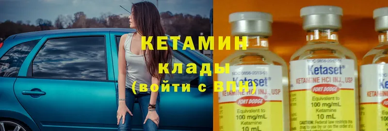 КЕТАМИН ketamine  Октябрьский 