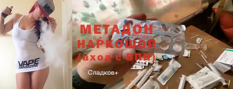 МЕТАДОН methadone  Октябрьский 