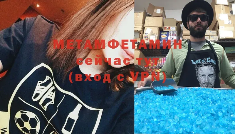 МЕТАМФЕТАМИН витя Октябрьский